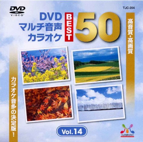 DENON TJC-204 DVD音多カラオケBEST50 Vol.14 Amazon.co.jp: DENON TJC-204 DVD音多カラオケBEST50 Vol.14 : DVD